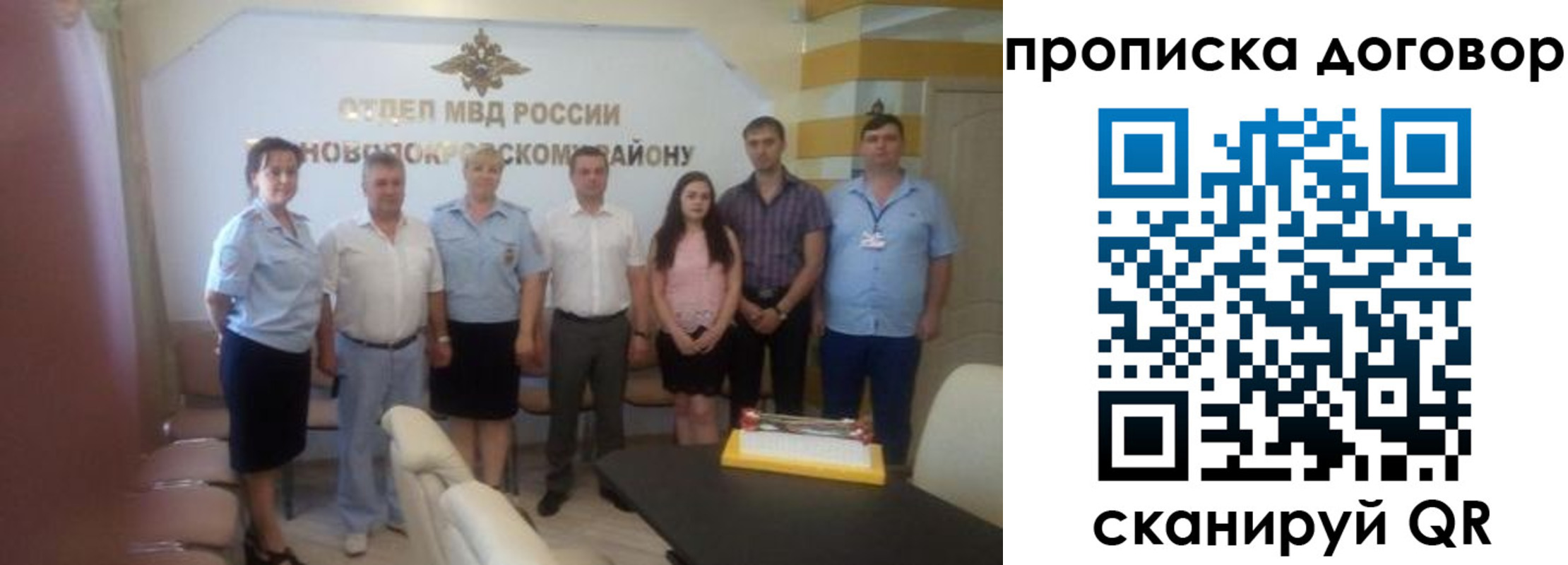 прописка поиск в Воскресенске