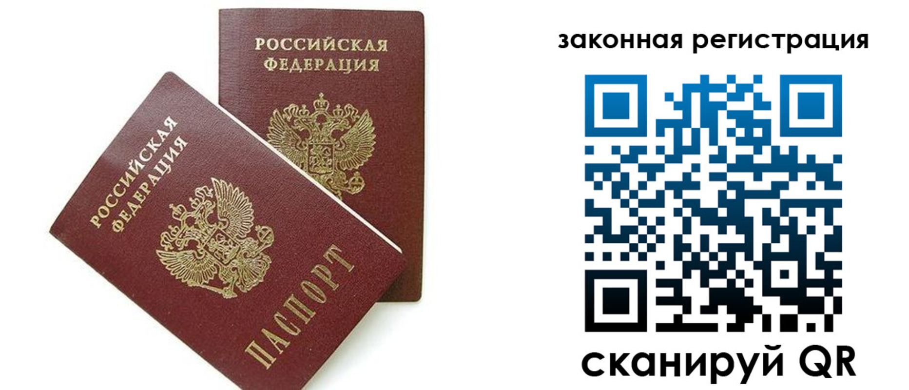 временная регистрация поиск в Воскресенске