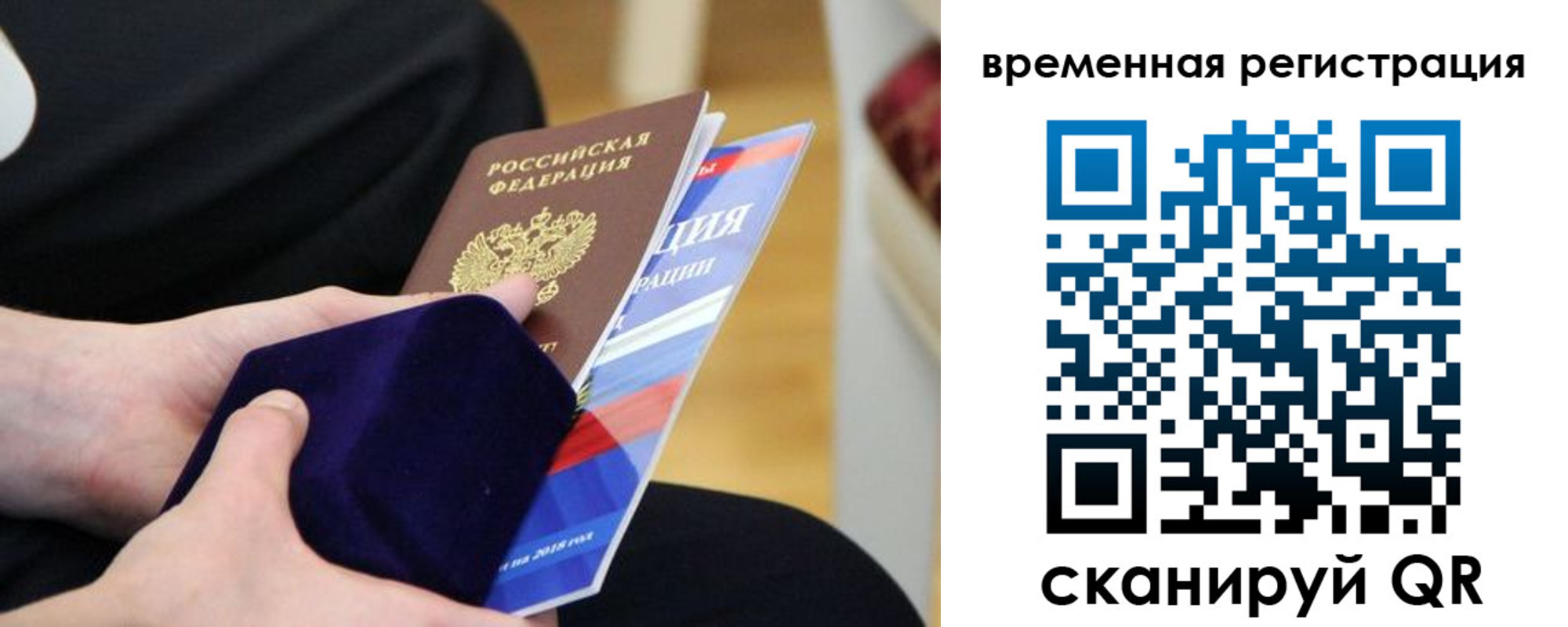 прописка для военкомата в Воскресенске