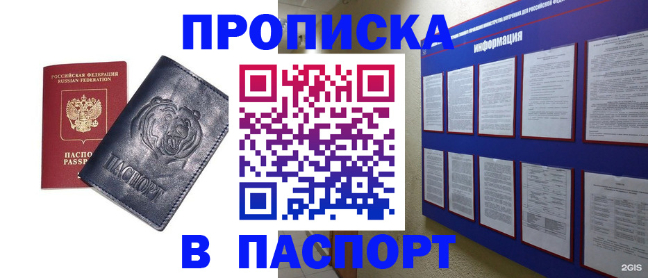 временная регистрация надежно в Воскресенске