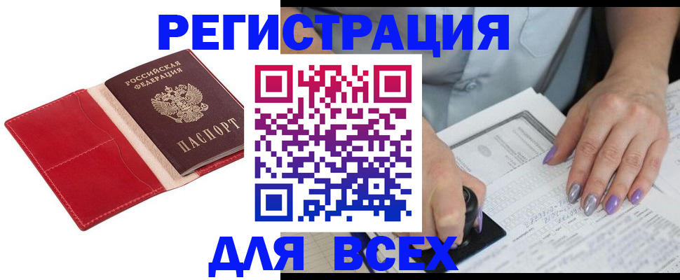временная регистрация для школы в Воскресенске